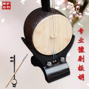 普级大包座河南豫剧专业花梨木板胡直销河南手工制作初学板胡