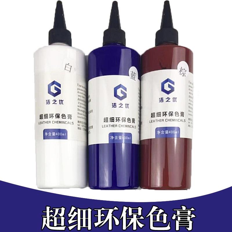 ǎ皮革染色剂颜料膏超细色膏衣色浆七色调色补色翻新剂