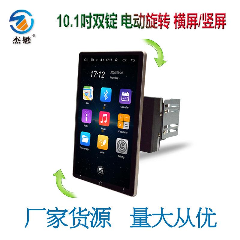 海外版安卓导航双锭10.1寸通用机多角度旋转屏幕车载导航一体机