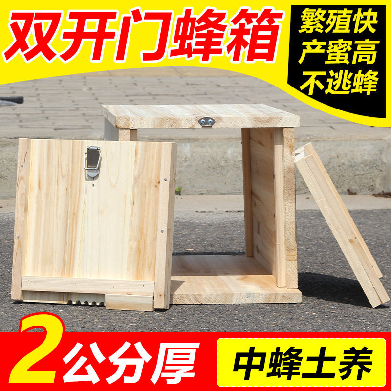 批发蜂箱土养中双开门土蜂箱加厚蜜蜂箱杉木诱土蜂箱老式蜂桶一件