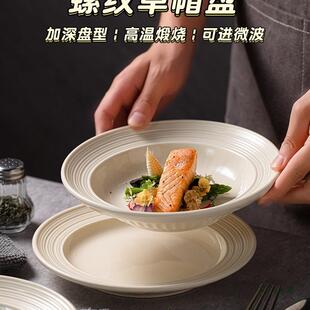 盘子家用菜盘感餐具碗盘牛排西餐餐盘草帽盘意面深盘陶瓷盘子