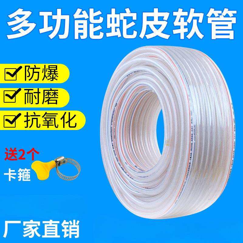 塑料PVC水管软管家用防爆网蛇皮管4分6分1寸防冻整卷浇水管花园管