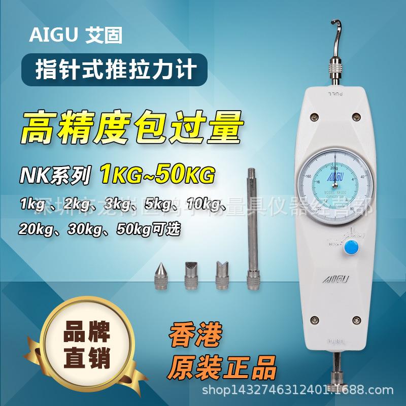 艾固指针式推拉力计NK推力计NK100200300500测试架台