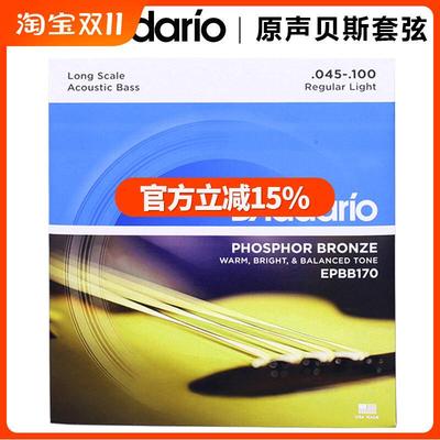 锇?D&amp;amp;#39;Addario EPBB170 原声贝司弦木贝斯琴弦045