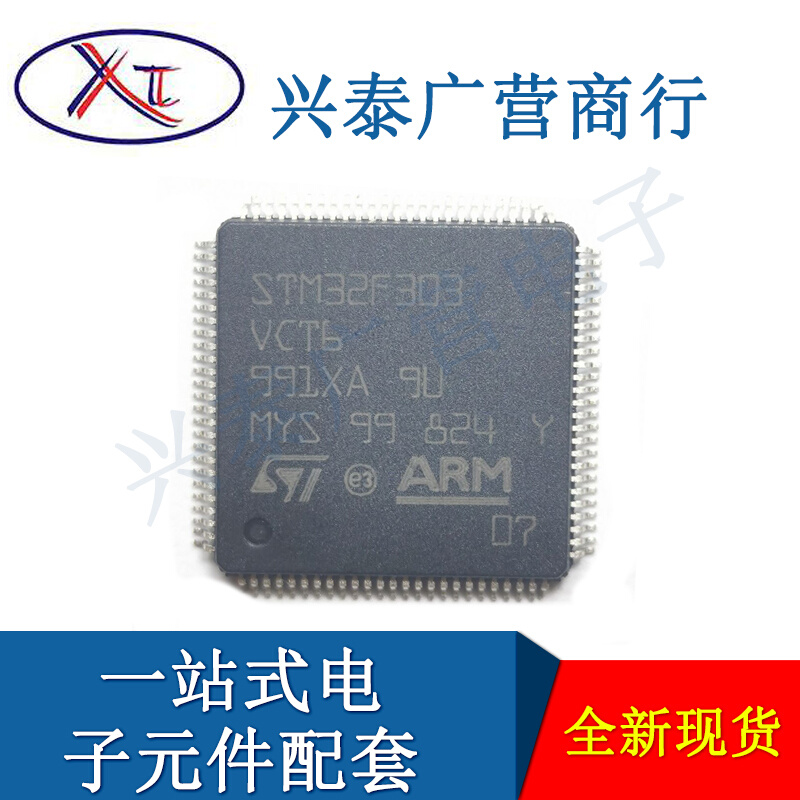 全新原装全新原装 M32F303VCT6 LQFP100 ARM 32位微控制器MCU