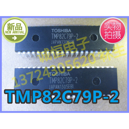 TMP82C79P-2 全新现货DIP40  可直接拍82C79