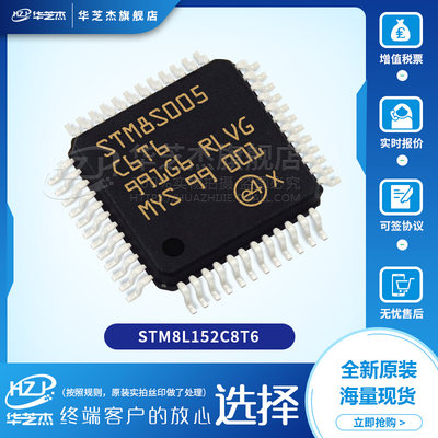 STM8L152C8T6 封装LQFP-48  8位微控制器 -MCU全新原装现货
