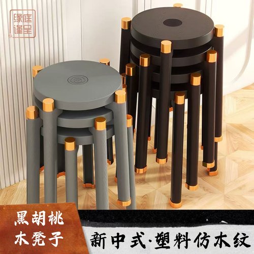 家用塑料凳子超厚乔迁新居木纹