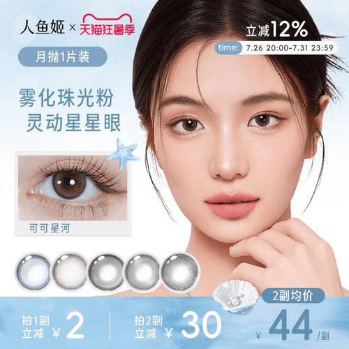 产品为1片装 买一副请拍2件
