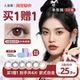 买1赠1 人鱼姬水晶高光美瞳半年抛2片彩色隐形眼镜送护理液