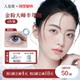人鱼姬美瞳金粉半年抛自然水润蓝色隐形无锁边小直径盐月亮2片装