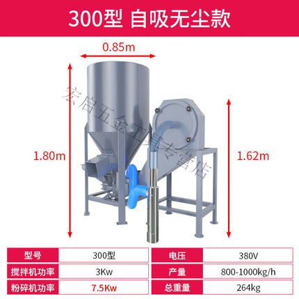 雅漫林立式饲料粉碎机搅拌机一体机500kg立式大型搅拌无尘猪牛羊