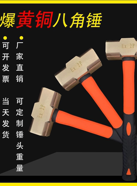 黄铜八角锤手锤黄铜榔头铜锤头2P3P4P5P6P8P12大小黄铜石工锤热销
