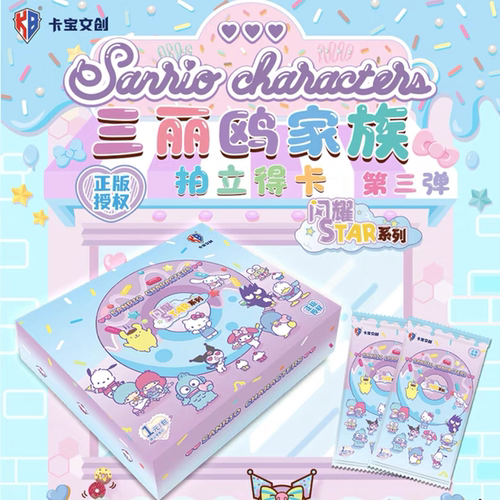 三丽鸥家族拍立得卡第三弹