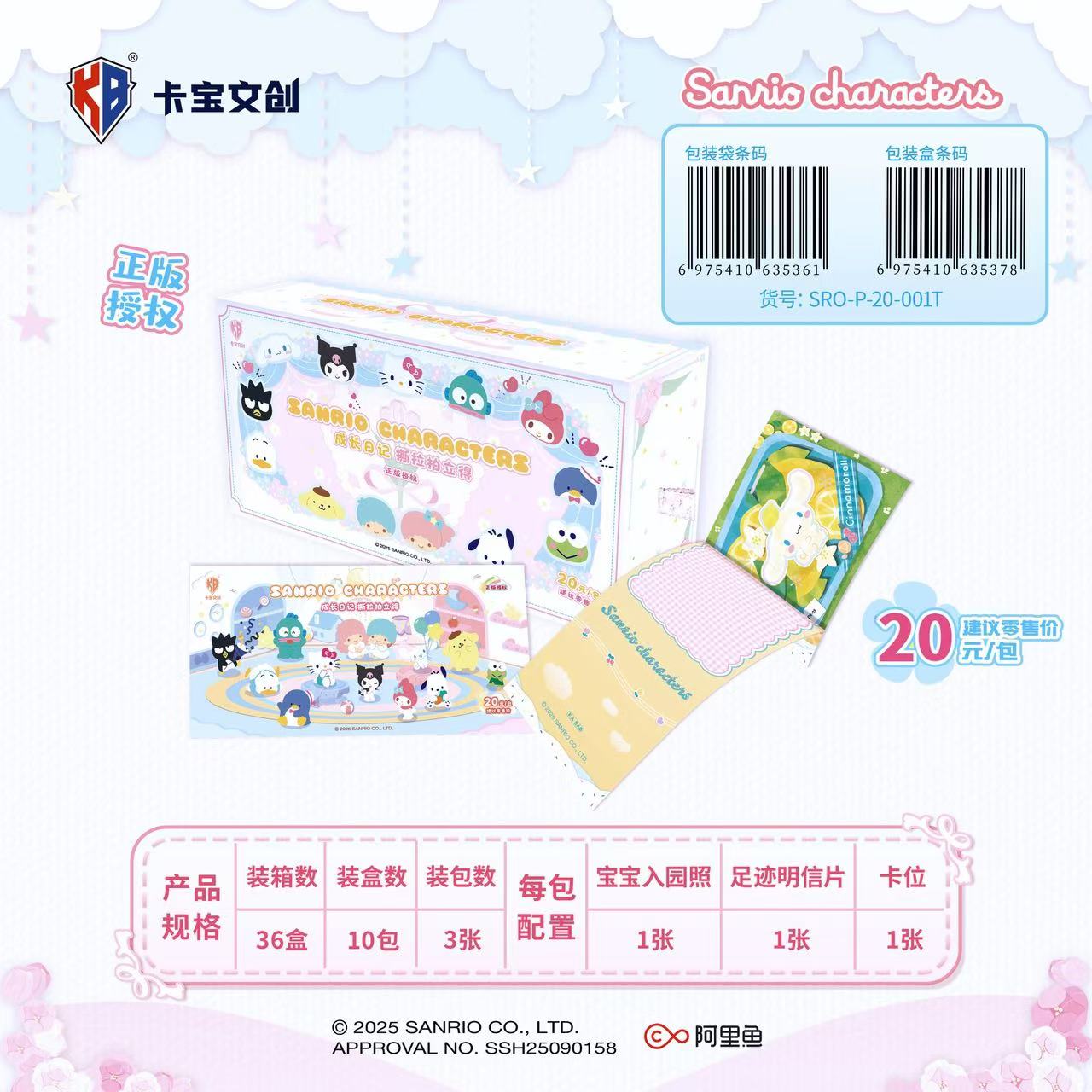 三丽鸥成长日记撕拉拍立得