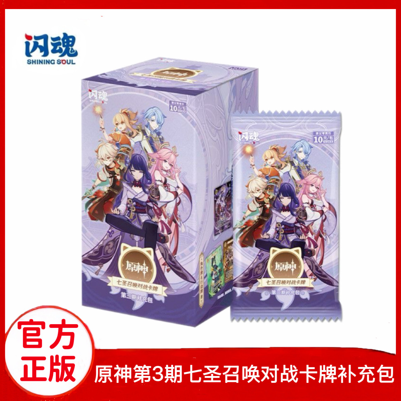 闪魂原神第3期七圣召唤对战卡