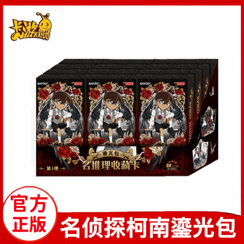 名侦探柯南鎏光包第1弹名推理