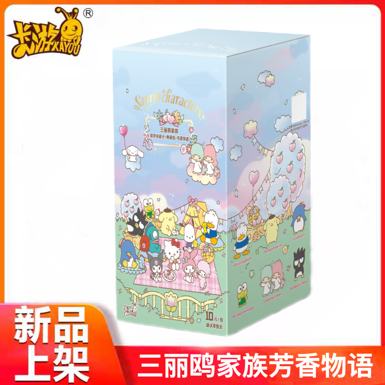 三丽鸥家族萌梦收藏卡典藏包