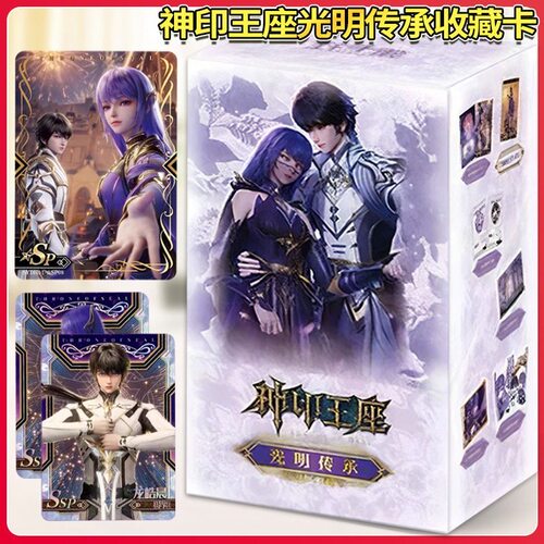 集卡社神印王座动画光明传承纪念版白金收藏卡片龙皓晨周边卡牌 - 封面