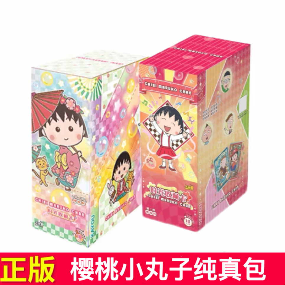 卡游樱桃小丸子卡片时光收藏卡