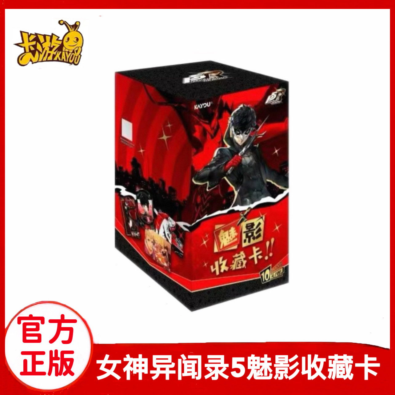 卡游女神异闻录5皇家版魅影收藏卡正版动漫游戏周边RELOAD二次元
