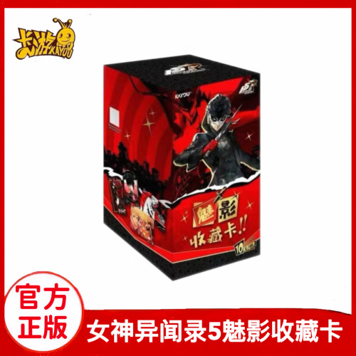 女神异闻录5皇家版魅影收藏卡