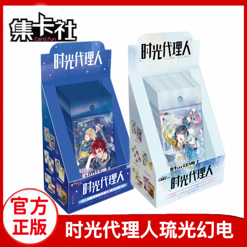B站时光代理人动画琉光幻电收藏