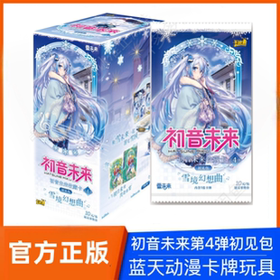 卡游初音未来卡片第4弹初见包雪境幻想曲暖冬流光公主收藏小卡