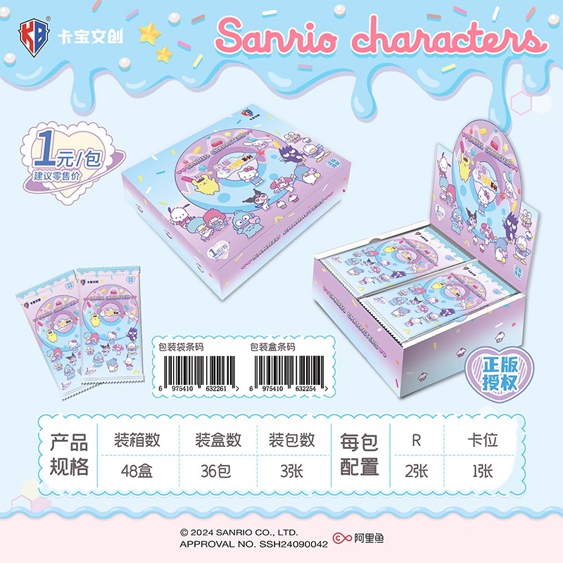 三丽鸥拍立得闪耀star第三弹