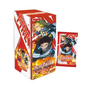 卡游炎炎消防队卡片炎之阵第一弹焰武镇魂典藏卡正版动漫周边整盒