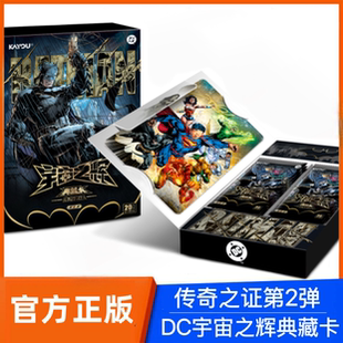 卡游DC漫画传奇之证第2弹宇宙之辉典藏卡超人正版卡片巨幅群像卡
