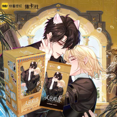 人鱼陷落流荧版第2弹异域危情