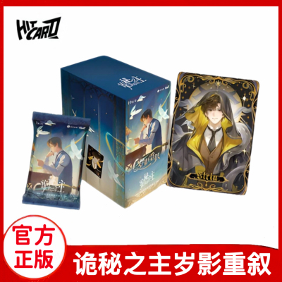 Hitcard诡秘之主岁影重叙生贺