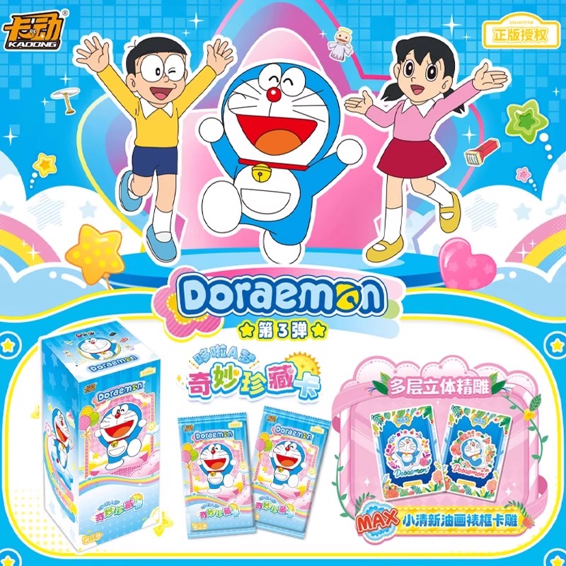 卡动哆啦A梦奇妙珍藏卡