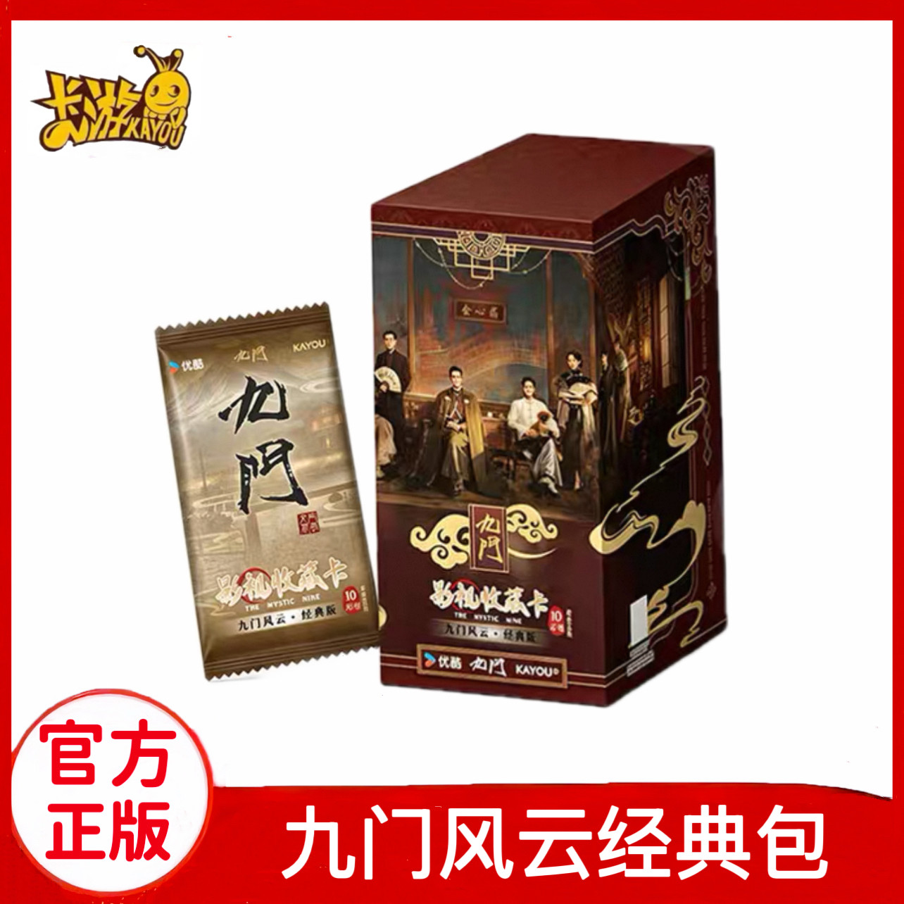 卡游九门影视收藏卡牌经典版图片