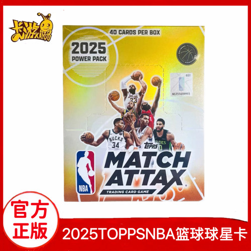 2025ToppsMatchAttax卡游联名NBA