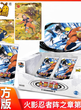 全新卡游火影忍者卡片阵之章第六弹收藏卡BP卡ES正版动漫周边卡牌
