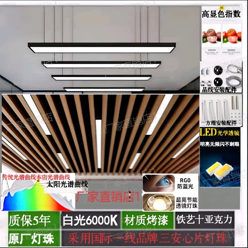 LED长条灯铝方通格栅灯无缝拼接