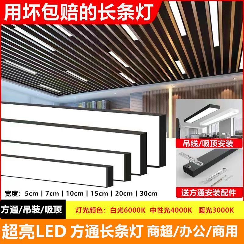 led长条灯加厚进口灯珠厂家直销