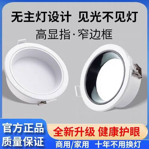 防眩光高筒灯嵌入式窄边简灯