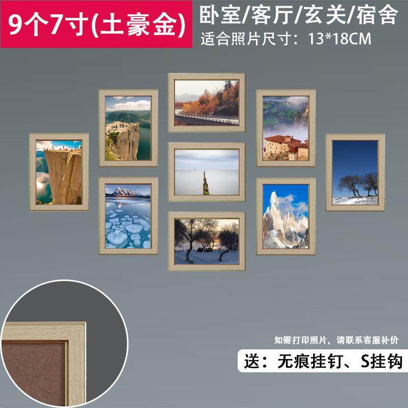 厂家直销土豪金九宫格7寸照片墙9个框供应影楼活动礼品相框,家居饰品,DIY亲子装饰画,淘宝优惠券,粉丝福利购,淘宝优惠卷