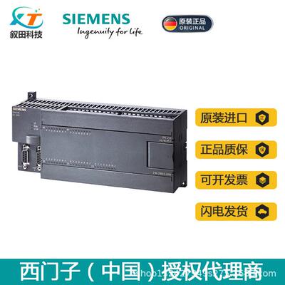 全新西门子PLC S7-200可编程序控制器6ES7216-2AD23-0XB8 CPU 226