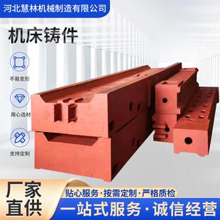 供应大型机床铸件球墨翻砂铸造消失模床身底座加工机床机床铸钢