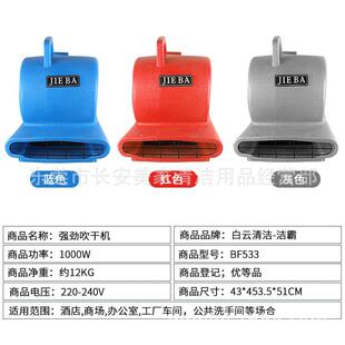 洁霸BF533强力吹干机大功率地面地毯潮湿吹地机酒店宾馆用吹干机