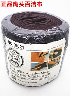 韩国鹰头百洁布尼龙卷线条砂工业百洁布除锈布99021手工尼龙片