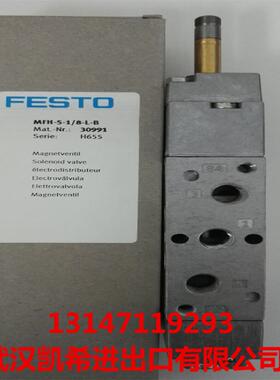 FESTO费斯托电磁阀MFH-5-1/8-L-B(30991) JMFH-5-1/4-B(19789)