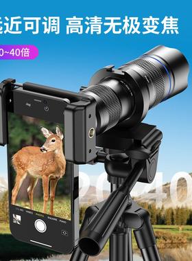Apexel手机长焦镜头20-40倍变焦高清镜头户外观景观鸟单筒望远镜