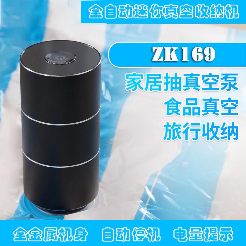 ZK-169迷你抽真空机压缩包装袋真空泵便携式自动启停家用抽气机