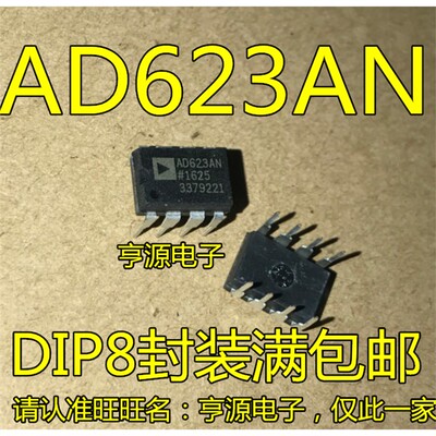 AD623NZ7IP8仪器放大器