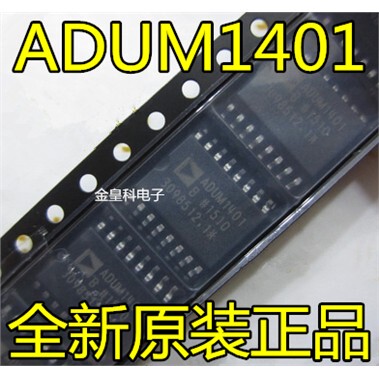 全新正品ADUM140RWZBCSO